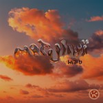 WITH U - Matuinï (Extended Mix)