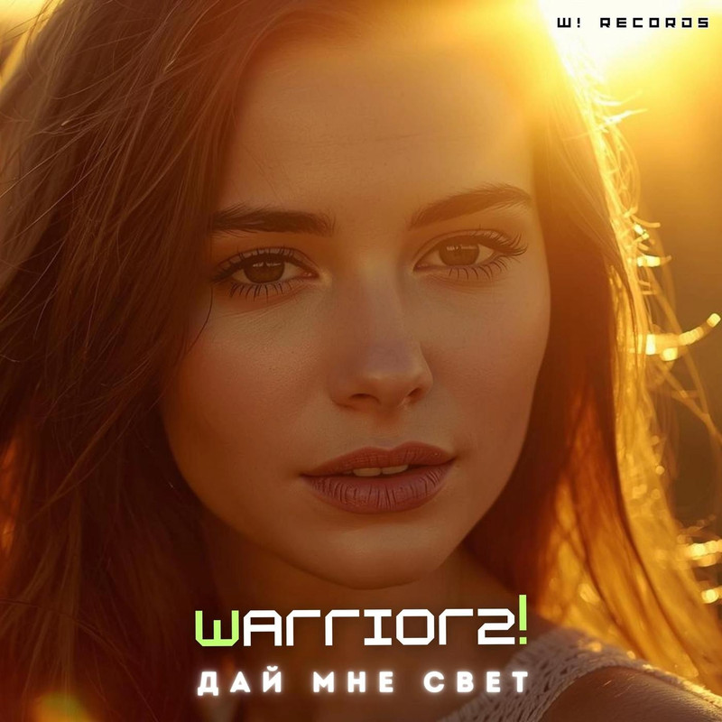 Warriorz! - Dai Mne Svet (Extended Mix)