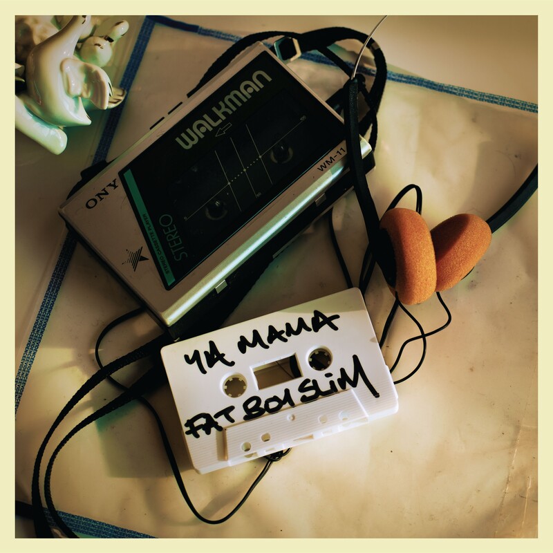 Fatboy Slim - Ya Mama (MOGUAI Remix)
