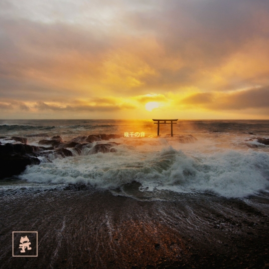 Shingo Nakamura & Cloudcage - Thousands of Sounds (Extended Mix)