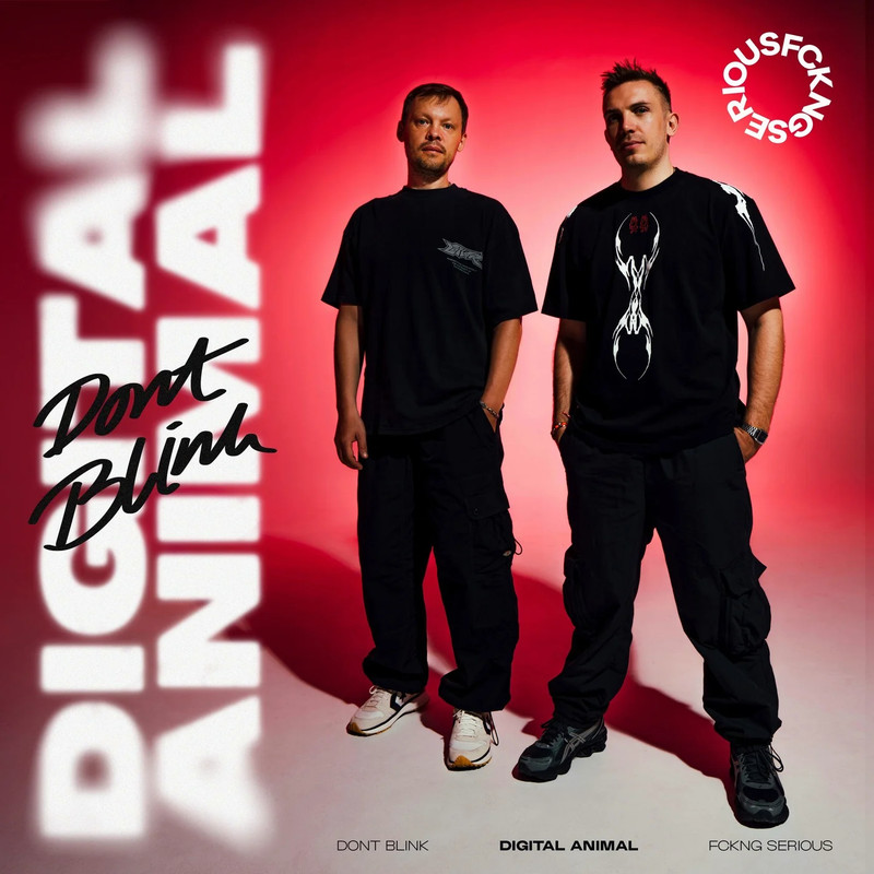 DONT BLINK - DIGITAL ANIMAL (Extended Mix)